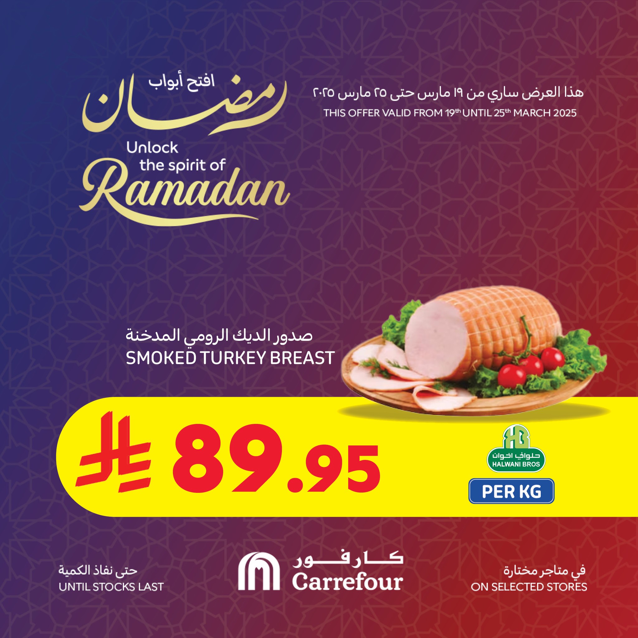 carrefour-saudi offers from 20mar to 22mar 2025 عروض كارفور السعودية من 20 مارس حتى 22 مارس 2025 صفحة رقم 1